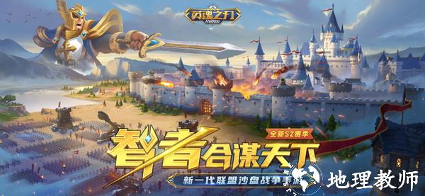 英魂之刃战略版1