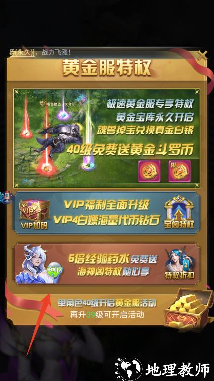 新手攻略截图3