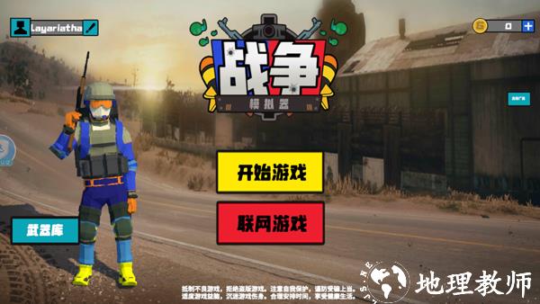 游戏玩法1