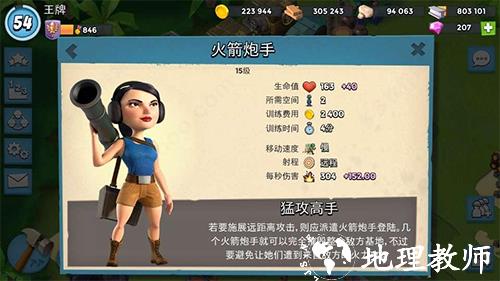 海岛奇兵官方版17