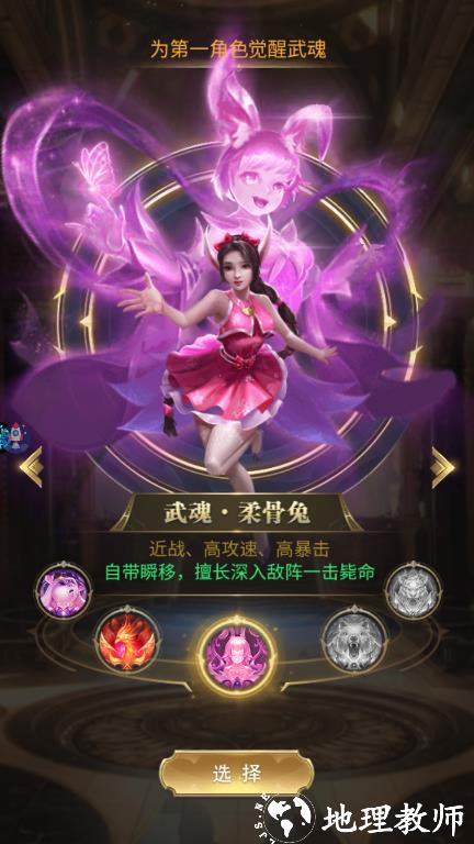 新手攻略截图4