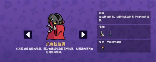 爪库拉伯爵