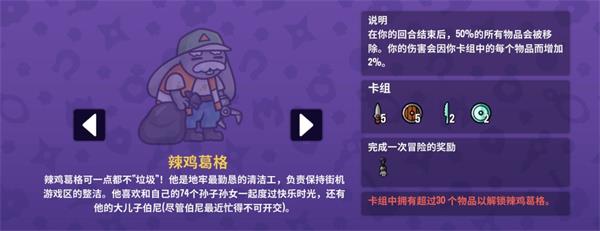 辣鸡葛格