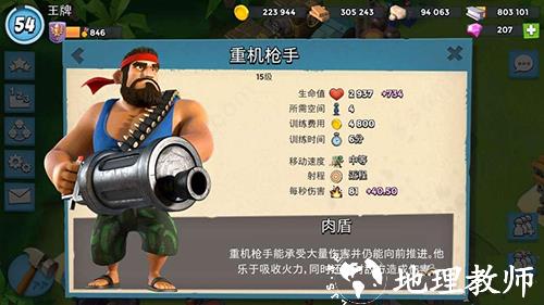 海岛奇兵官方版16