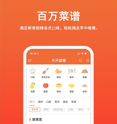 1603433187314832.png 天天菜谱大全