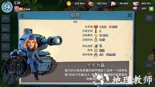海岛奇兵官方版18