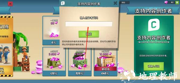 海岛奇兵九游版4