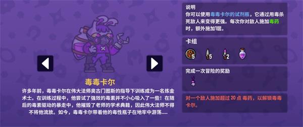 毒毒卡尔