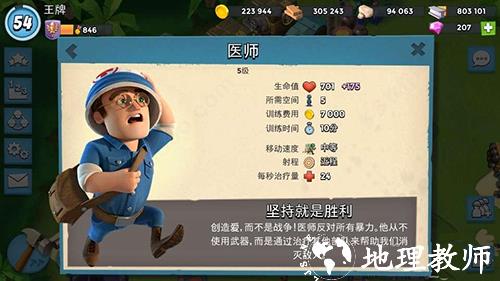 海岛奇兵官方版19