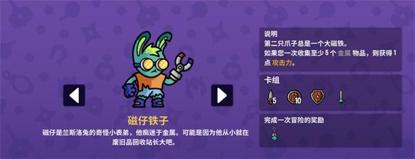 磁仔铁子