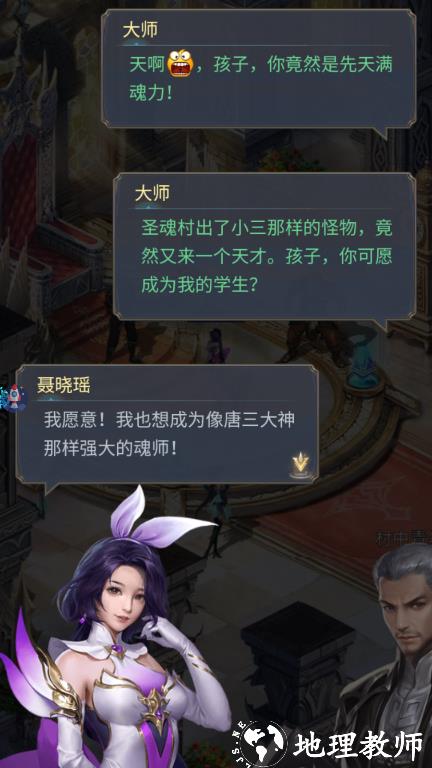 新手攻略截图8