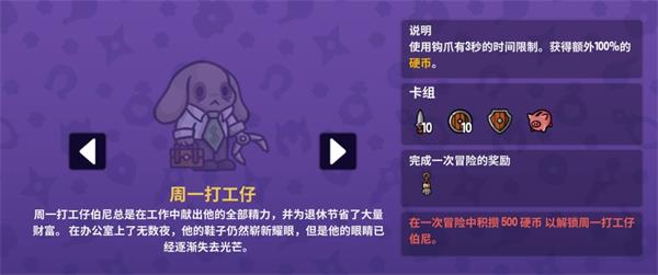 周一打工仔