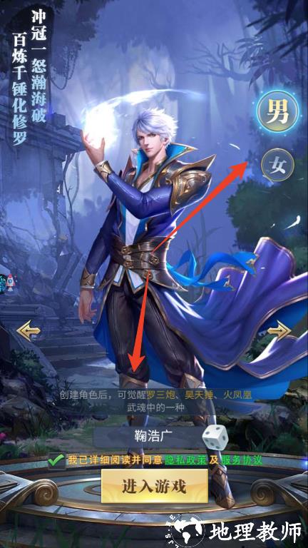 新手攻略截图1