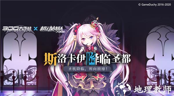 300大作战变态版13