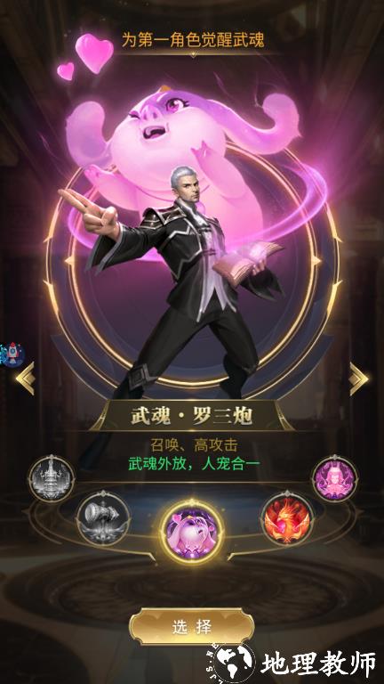 新手攻略截图6