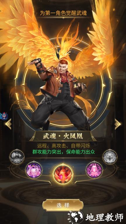 新手攻略截图5