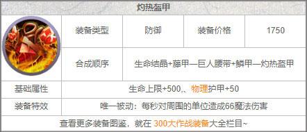 300大作战跳跃账号登录版12