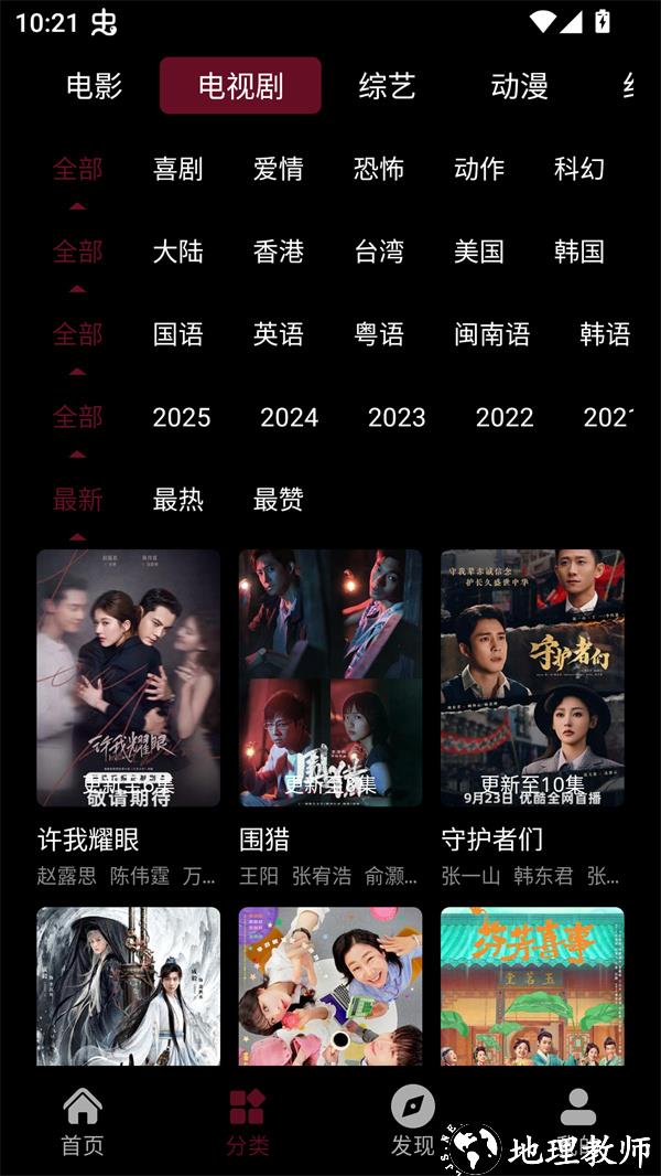 使用方法截图2