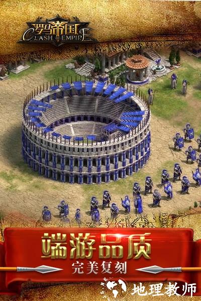 罗马帝国图片