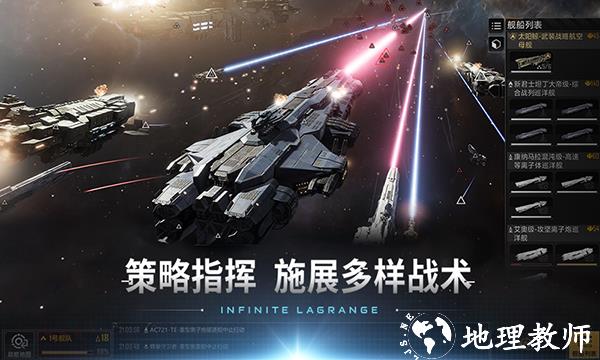 无尽的拉格朗日图片2