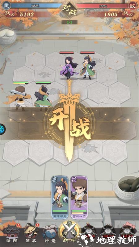 手游攻略截图8