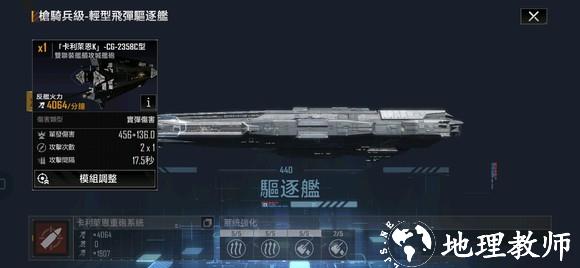 无尽的拉格朗日图片15