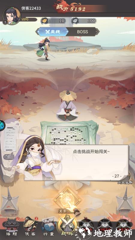 手游攻略截图6