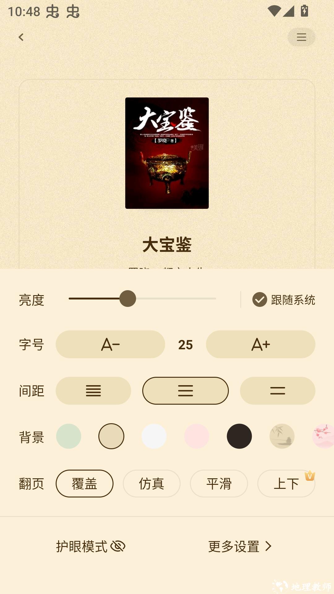 使用方法截图3