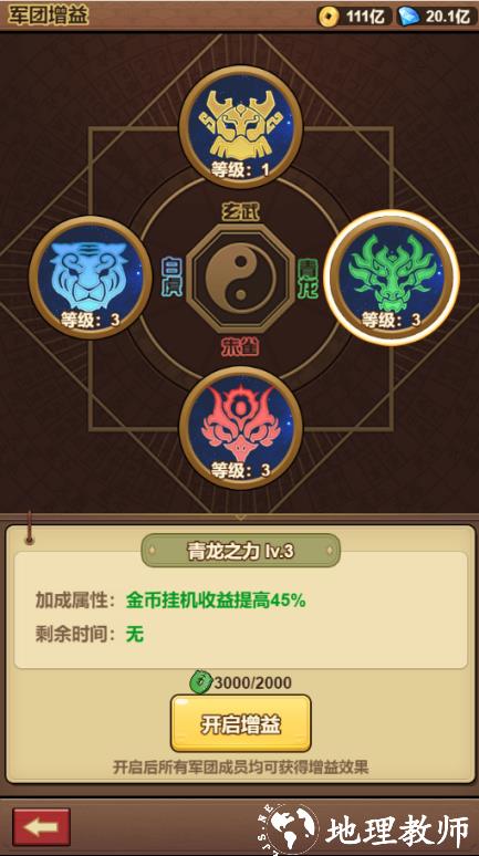 游戏攻略截图6