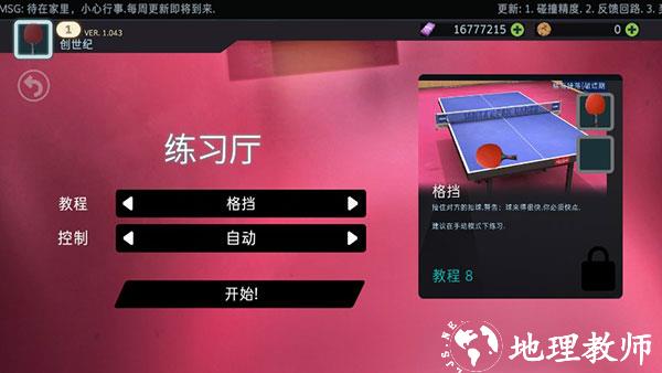 新手教程截图8