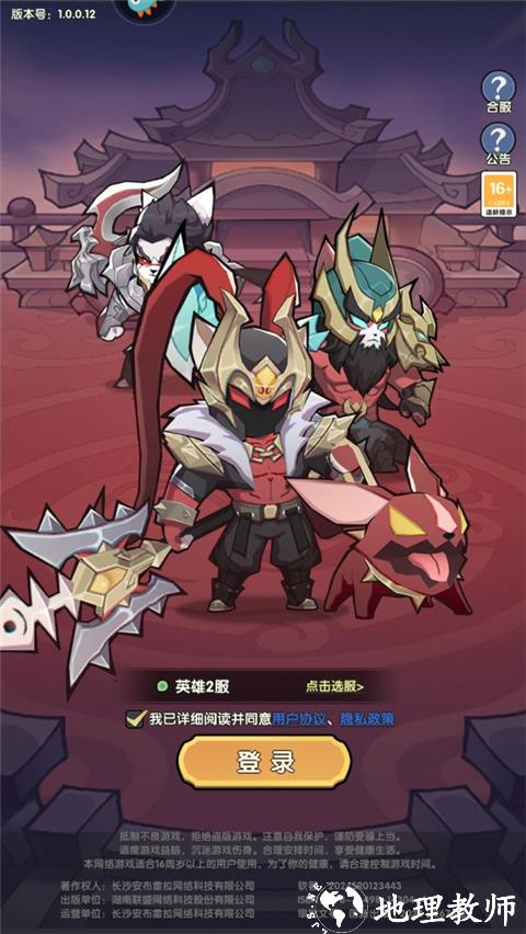 新手攻略1