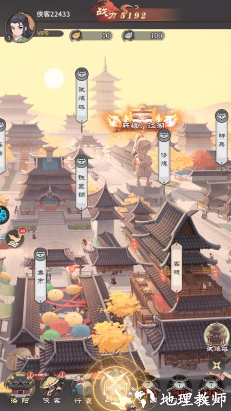 手游攻略截图5