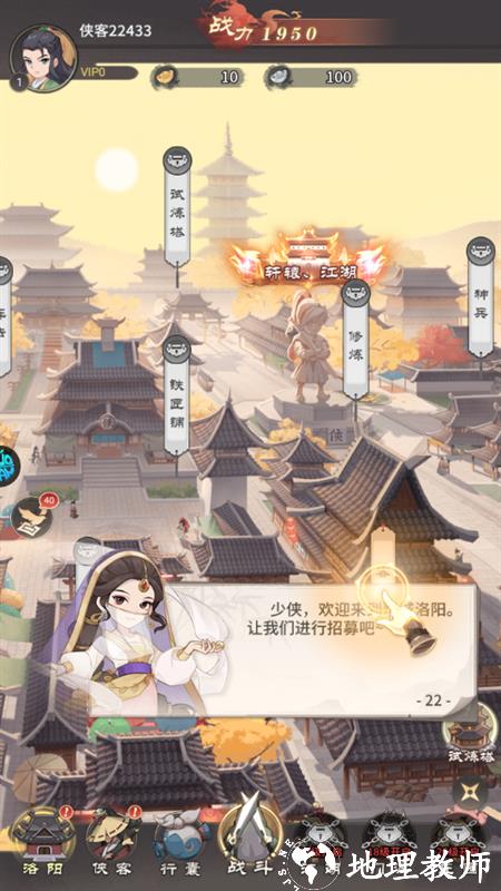 手游攻略截图2