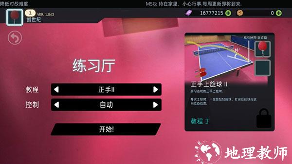 新手教程截图3