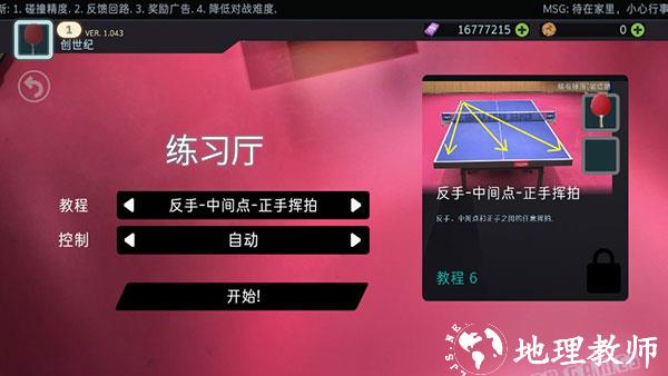 新手教程截图6
