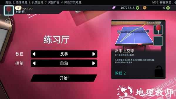 新手教程截图2