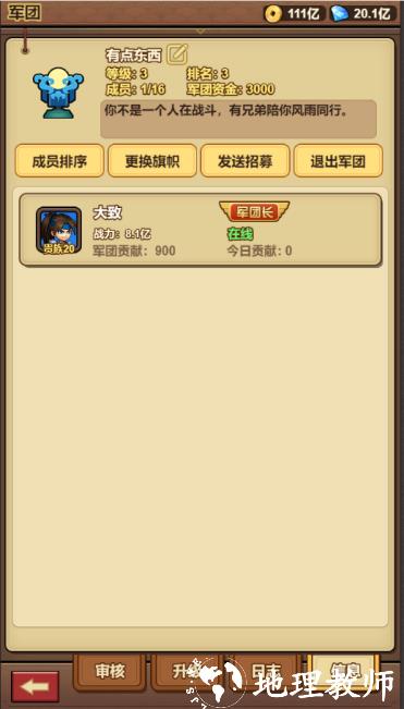 游戏攻略截图1