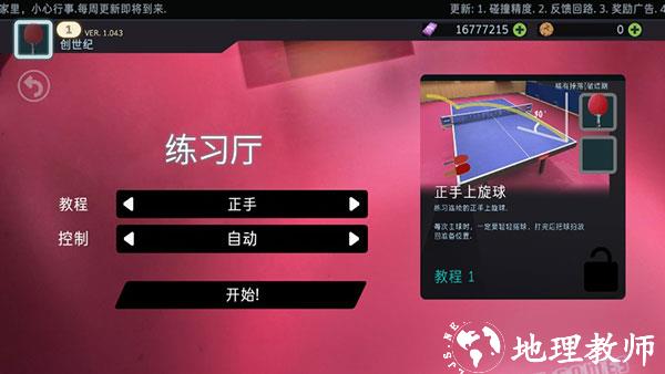 新手教程截图1