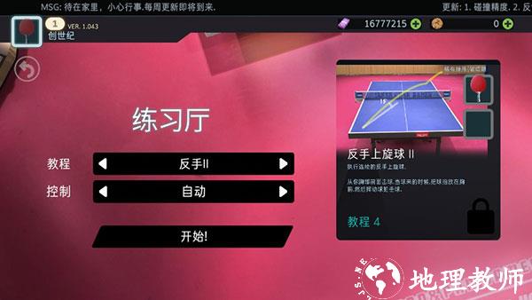 新手教程截图4