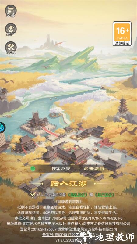 手游攻略截图1