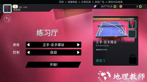 新手教程截图5