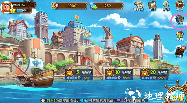 海王捕鱼360版本图片
