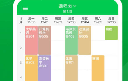 1616747387330821.png 学伴课程表