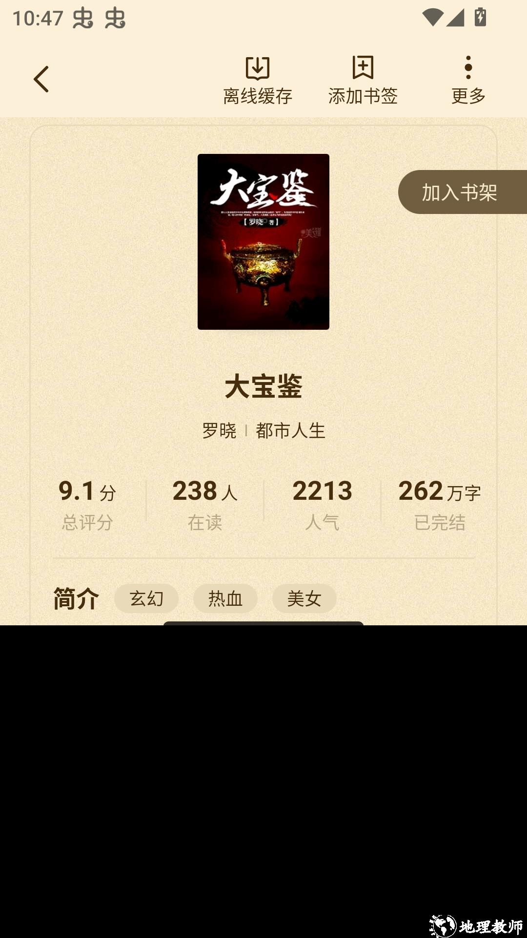 使用方法截图2