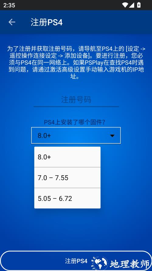怎么注册截图2
