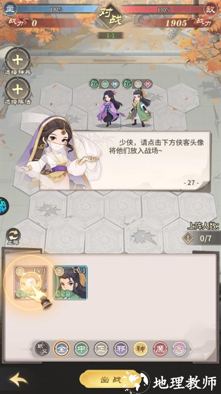 手游攻略截图7