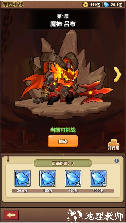 游戏攻略截图4