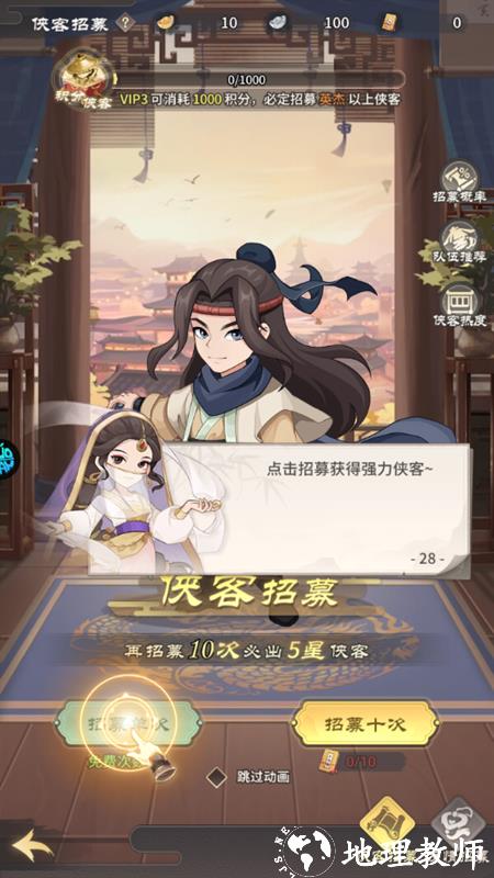 手游攻略截图3