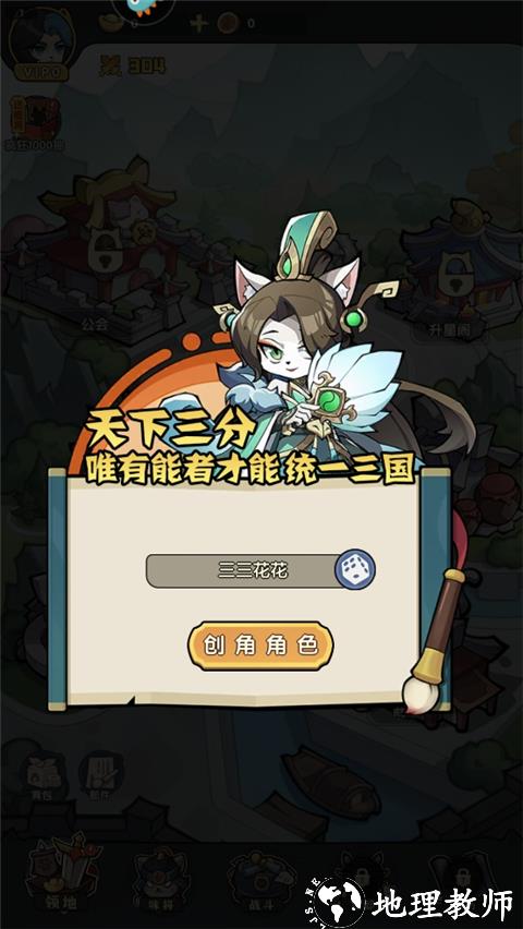 新手攻略2