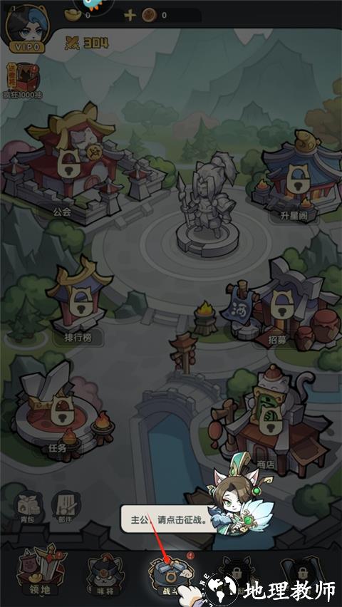 新手攻略3